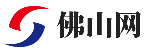佛山信息发布网